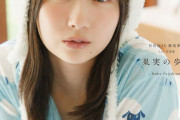 日向坂の天使🐑 写真集買うしかないな
