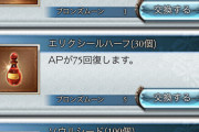 【グラブル】銅月,銀月はダマと汁種どっちにしてる？ ほぼ種交換に回すヒヒ掘りガチ勢も