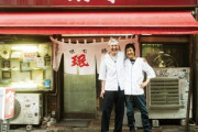 【松重豊×甲本ヒロト】学生時代バイト仲間だったwww40年越し初タッグ！ザ・クロマニヨンズが『孤独のグルメ』主題歌「空腹と俺」歌う