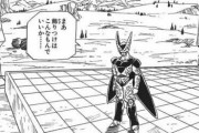 【悲報】孫悟空さ、人造人間セルを完全論破してしまうｗｗｗ