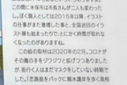 【炎上】江口寿史、トレパクしたイラストの解説で「写真を撮っているまさにその時、二人の女子高生がそこにいたので市役所の担当者に話をつけてモデルになってもらった」と大嘘