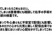 姫森ルーナ、腱鞘炎が再発してしまい手術へ【ホロライブ】