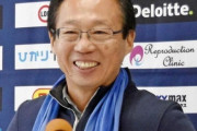 Jリーグ、岡田武史氏オーナーのFC今治のJ3入会承認を正式発表！四国で4つ目のJクラブが誕生（関連まとめ）