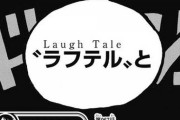 【ONEPIECE -ワンピース】ワンピースの正体が飛行機って見たんやけど？？？？？