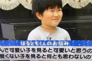 【悲報】キッズ、とんでもない悩みを抱えてテレビに出演する