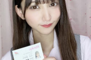 【マリーナCEO爆誕！】元STU48 大谷満理奈さん、スーパー『マルキュウ』のライフサポートCEOに就任！！！！