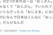 【悲報】女さん「太ってない、禿げてない、臭くない。これってそんなにハードル高いことですか？」