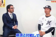 【阪神】鳥谷敬さん、将来はロッテ監督wxywxywx