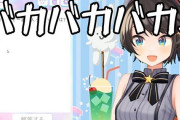 Vtuber 【大空スバル】スバルが伸びてる理由はこちら