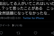 【シャニマス】これ全く炎上すらしなかったのほんと闇