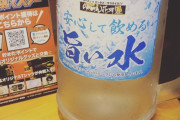 らあめん花月嵐で美味いメニューは？　 「げんこつらあめん」「鉄板イタめし」「壺ニラ」