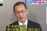 【コロナ】山中伸弥教授、正論。