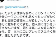 【悲報】骨延長の人、もう切る切らないの次元じゃなかった