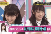 【乃木坂46】井上小百合「斉藤優里は変態出っ歯番長」