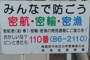 これが3密だ　お前らが笑ったコピーをぺーinばいくちゃんねる板