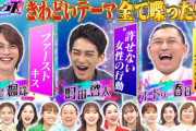 【トークイーンズ】オードリー春日「残した金は棺桶に入れて札束でパンパンにしたい」