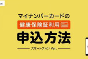 【正論】加藤浩次　マイナンバーカード反対派に「今カードいっぱい持ってて、そのセキュリティーは考えてますか？って話」