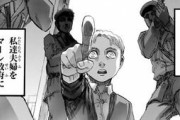 【驚愕】進撃の巨人って結局「マーレ側」が悪いよなｗｗｗ