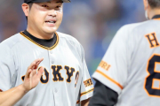 巨人田中豊樹さん、チームメートに「トニキ」と呼ばれていた