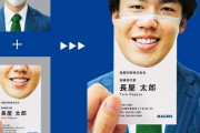 【画像】マスク着用でも笑顔がわかる「スマイル名刺」がマジでヤバいｗｗｗｗｗ