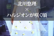「学生時代憧れだった衣装を初の4期生ライブぶりに着られて自分自身を再確認できる機会になりました」【乃木坂46】