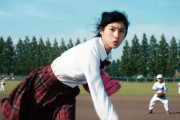 ダルビッシュが提案「甲子園の休みの日を多くしてその日に女子高校野球の試合すればいい」