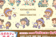 「忍たま×サンリオ」コラボカフェが7月5日より開催！描き起こしに「土井先生マイメロなの！」