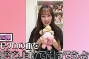 あーりんの “ももクロの曲を倍速で踊ってみよう⑤” 動画公開！｢今回お届けするのはリクエストの多かった…」