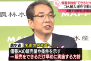 スーパーでコメ5kgが5000円の異常事態 ｢新米が出回ればコメ問題は解決｣と繰り返してきた農水省に批判殺到