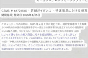 【速報】中国「すまん、報復関税やめるわ。これ以上は国が持たない」