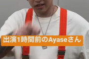 【衝撃】yoasobiさん、ゴリゴリにタトゥー入ってたｗｗｗｗｗｗｗｗｗｗｗｗ