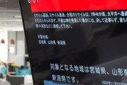 【北ミサイル】Jアラート、遅すぎるとの批判に発信まで1分程度短縮