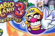 【朗報】「ワリオランド3」おもろくね？