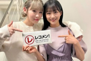 【櫻坂46】あの日向坂メンバーに直接連絡も！ 原田葵＆小池美波、東京ドーム公演の感想を語る！【レコメン!】