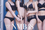 【NMB48】「GIRLS-PEDIA」表紙が解禁！【安田桃寧・水田詩織・新澤菜央・和田海佑】