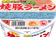 中川翔子が「忖度なしカップ麺ランキング」発表　1位に九州の本格カップ麺「カップラーメンの域を超えてる」