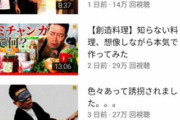 【超絶悲報】宮迫さん、もう誰も見ていない件・・・・