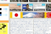 大手まとめサイト「保守速報」管理人、大阪市に本名を開示される