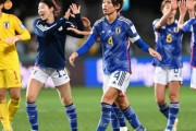 【女子サッカーW杯】韓国人「日本がコスタリカを破って2連勝！ベスト16入り有力‥（ﾌﾞﾙﾌﾞﾙ」→「流石は優勝候補」　韓国の反応