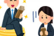 「6年間必死で勉強して、国家試験に合格した結果がこの給料・・」 ATMで泣き崩れた