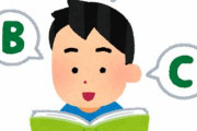 おまえらって英語学習の話ウケないよな