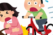 バス待ちで並んでいたオバさんに子供が自転車で衝突してきた。子供は顔をぶつけ出血。かけつけた母親は救急車を呼び、オバさんに「この子の治療費ってどうすれば？」