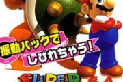 【悲報】マリオ64さん、2階になった途端にキッズを絶望の淵にたたき落とす