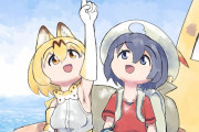【けものフレンズ】3人の冒険は続く