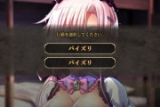 【悲報】最近の美少女ゲーム、『選択肢』があまりにもおかしすぎて草ｗｗｗｗ