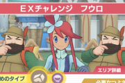 ポケモンマスターズとかいう女トレーナーとイチャイチャするギャルゲーｗｗｗｗｗｗｗｗｗｗｗｗｗｗｗｗｗｗｗｗｗｗｗｗｗｗｗｗｗｗ