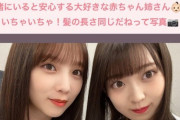 【乃木坂46】阪口珠美『与田と今まで話した事ない話をたくさんした・・・』