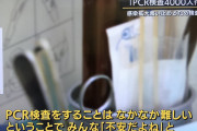 【悲報】PCR検査、4000人待ち