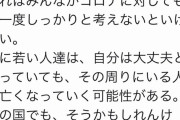 【悲報】サッカー日本代表の乾貴士、志村けんさんの死を悼む