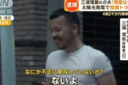 三浦瑠麗夫の会社､｢コロナ給付金約550万円｣不正受給疑惑も浮上　瑠麗氏｢売り上げなんて数ヵ月ずらして操作すればいい｣